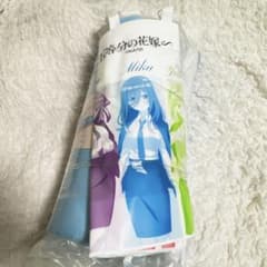 新品未開封】 「五等分の花嫁 ∽ ×ドンキホーテ」抱き枕 三玖 新規