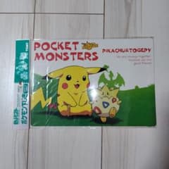 新品未開封 ピカチュウの夏休み B5ポケモン下敷き 当時物 レア レトロ