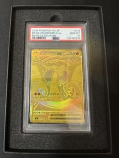 PSA10】メガリザードンX ex MUR [M2 116/080] - メルカリ