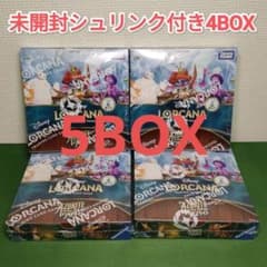 ディズニー ロルカナ 大いなるアズライト シュリンク付き未開封BOX 4箱