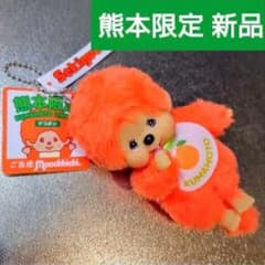 熊本 限定モンチッチ ご当地 デコポン - メルカリ