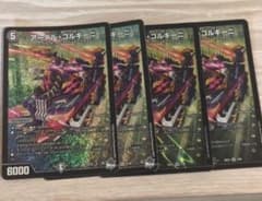 アーテル・ゴルギーニ 4枚セット - メルカリ