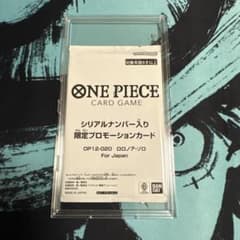 ロロノア・ゾロ シリアル フラッグシップ フラシ優勝記念品 未開封