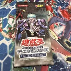 遊戯王 新品未開封 リミテッドエディション7 - メルカリ