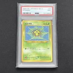 PSA9】ポケモンカード 旧裏 イトマル neo - メルカリ