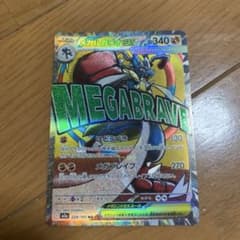 メガルカリオEX 340HP ポケモンカード - メルカリ