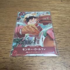 モスバーガー ワンピースカード モンキー D ルフィ 福袋 - メルカリ