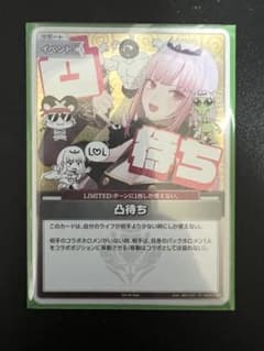 ホロライブOCG ホロカ hbP03-088 凸待ち 絵違い - メルカリ