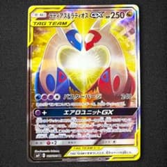 ラティアス＆ラティオスGX SR SM9 タッグボルト 105/095 - メルカリ