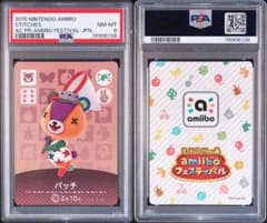どうぶつの森 amiiboカード プロモ パッチ PSA8 フェスティバル - メルカリ