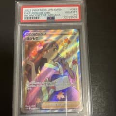 PSA10 ポケモンカード ふりそで トレーナー GEM MT 10 - メルカリ