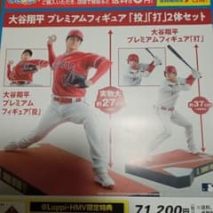 大谷翔平プレミアムフィギュア 2体セット ローソン限定 - メルカリ