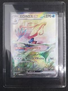 ミロカロスex SAR [SV8 131/106](拡張パック「超電ブレイカー」 - メルカリ