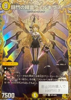 闘門の精霊ウェルキウス 金トレジャー - メルカリ