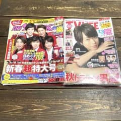 貴重】嵐 櫻井翔 雑誌 切り抜き まとめ売り - メルカリ