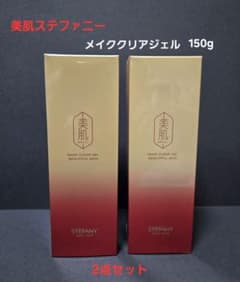 美肌ステファニーメイククリアジェル 2個セット 「150g×2」 - メルカリ