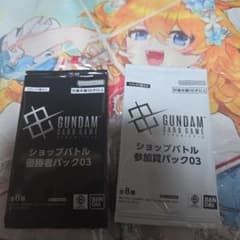 ガンダムカードゲーム ショップバトル 優勝者パック03 参加賞パック