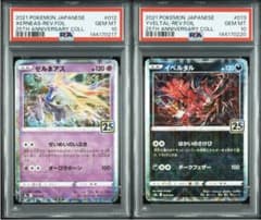 PSA10】ポケモンカード ゼルネアス イベルタル リバホロ 25th - メルカリ