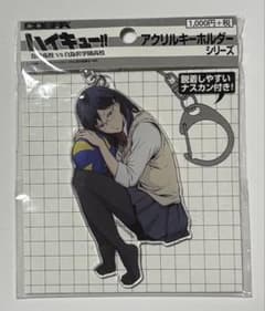 ハイキュー 清水潔子 アクリルキーホルダー 烏野高校 VS 白鳥沢学園