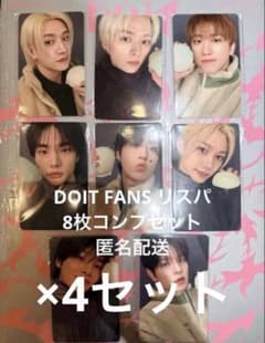 スキズ straykids DO IT FANS トレカ コンプ 4セット - メルカリ