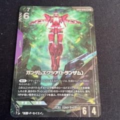 ガンダムカードゲーム ガンダムエクシア（トランザム） パラレル