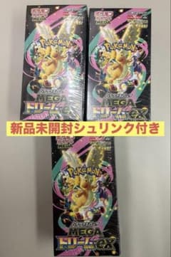 ポケモンカード MEGA ドリーム ex新品未開封シュリンク付き合計 3box