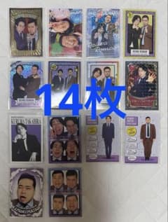 令和ロマン よしもとコレカ 14枚セット - メルカリ