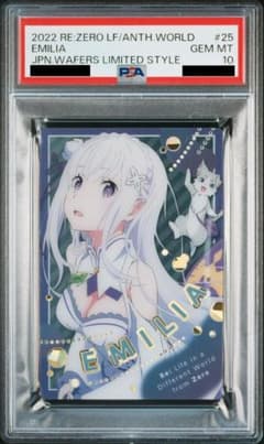 PSA10 リゼロ エミリア 箔押しver トレーディングカード Re:ゼロ