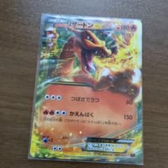 リザードンEX XYA メガバトルデッキ60 MリザードンEX 001/021