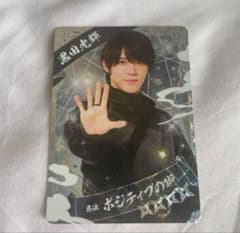 忍コレ 黒田光輝 - メルカリ