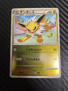 ポケモンカード サンダース レジェンド ミラー アンリミ - メルカリ