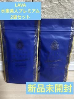 新品未使用】LAVA 水素美人プレミアム 90粒 2袋 サプリメント - メルカリ
