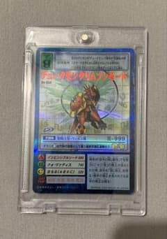 旧デジモンカード デュークモンクリムゾンモードBo-654 旧デジカ