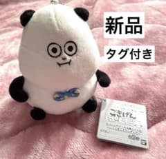 にしむらゆうじ ふとっているぱんだ ごきげんぱんだ カバンに付け