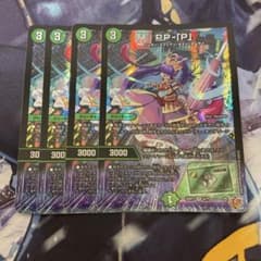デュエマ PPP PP-「P」 パンドラプリンセスプリン 4枚セット ③ - メルカリ