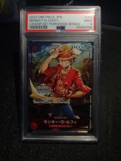 モンキー・D・ルフィ：チャンピオンシップセット2022 P P-001psa9