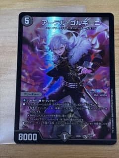 デュエマ にじさんじ アーテルゴルギーニ 葛葉 - メルカリ