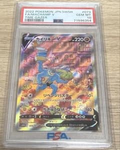 PSA10 カイリキーV SR SA 073/067 - メルカリ