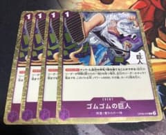 ワンピースカード ゴムゴムの巨人【ギガント】R4枚 op09-078 - メルカリ