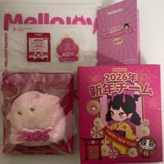 Mellojoy スクイーズ 新年チーム 2026あけおめ羊 - メルカリ