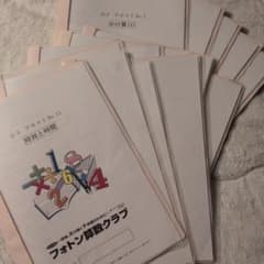フォトン算数クラブ 小3 テキスト1～14 - メルカリ