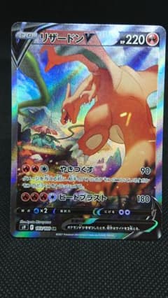 リザードンV SR S9 スターバース 103/100 SA - メルカリ