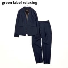 美品 グリーンレーベルリラクシング カチリラ パンツスーツ ノーカラー