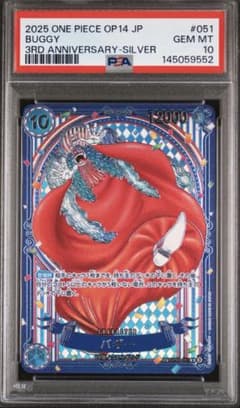 PSA10 バギー SP 銀背景 蒼海の七傑 パラレル 3周年 OP09-051 - メルカリ