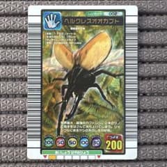 希少 ヘルクレスオオカブト 2004セカンド 金レア つよさ200 ムシキング