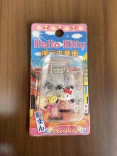 新品未開封】ご当地キティ ファスナーマスコット 神戸中華街限定