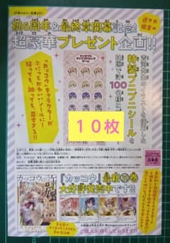 4枚 応募ハガキ ウルトラジャンプ1月号 連載陣イラスト入りサイン