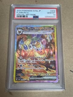 PSA10】ブースターex SAR 202/187 - メルカリ