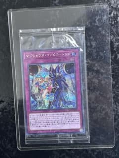 遊戯王 マジシャンズコンビネーション シークレット 未開封 YCSJ