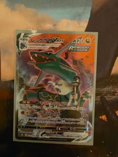 レックウザVMAX CSR S8b VMAXクライマックス 252/184 - メルカリ